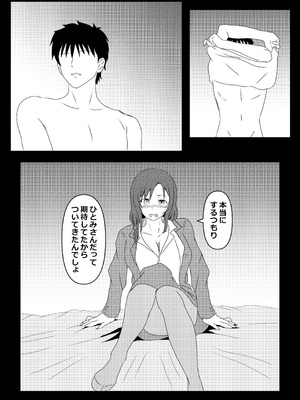 [たわわや] 東京大学上京ハーレムものがたり2_20_abpe