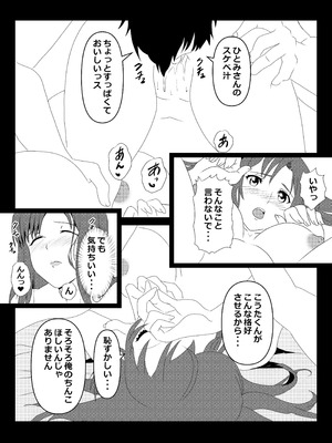 [たわわや] 東京大学上京ハーレムものがたり2_24_iocm