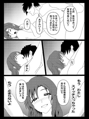 [たわわや] 東京大学上京ハーレムものがたり2_28_yarl