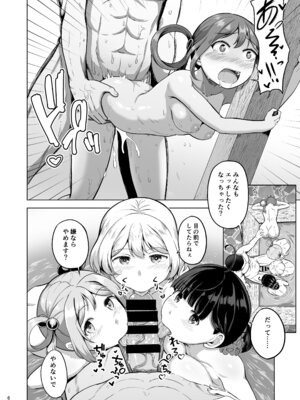 [ふるはいきっく (みもふ)] マジカルち〇ぽと七駆温泉 (艦隊これくしょん -艦これ-) [DL版]_05_jhao