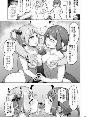 [ふるはいきっく (みもふ)] マジカルち〇ぽと七駆温泉 (艦隊これくしょん -艦これ-) [DL版]_10_goyp