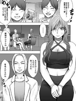 [クリムゾン] 退魔士ゆら 4_06_ocvm