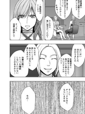 [クリムゾン] 退魔士ゆら 4_07_ehft