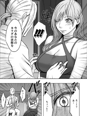 [クリムゾン] 退魔士ゆら 4_08_ecwi