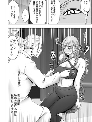 [クリムゾン] 退魔士ゆら 4_09_fpcc