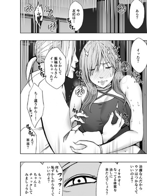 [クリムゾン] 退魔士ゆら 4_13_hxlv