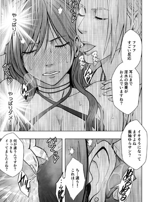 [クリムゾン] 退魔士ゆら 4_15_xucu