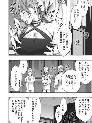 [クリムゾン] 退魔士ゆら 4_19_txmo