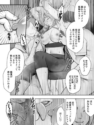 [クリムゾン] 退魔士ゆら 4_22_vonl