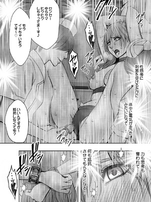 [クリムゾン] 退魔士ゆら 4_29_fnki