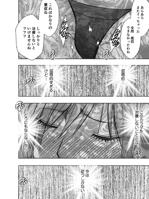 [クリムゾン] 退魔士ゆら 4_35_gicr