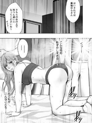 [クリムゾン] 退魔士ゆら 4_36_btpd