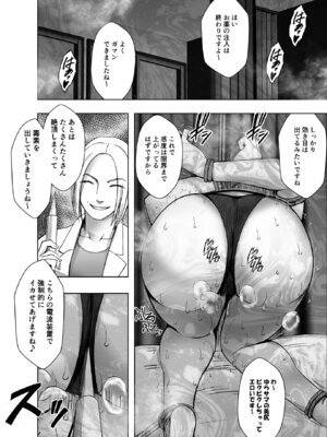 [クリムゾン] 退魔士ゆら 4_49_jvna