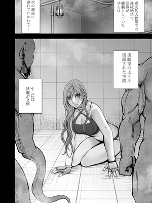 [クリムゾン] 退魔士ゆら 4_55_rnob