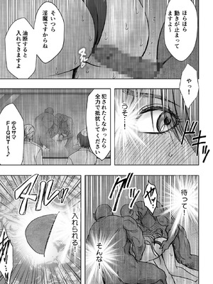 [クリムゾン] 退魔士ゆら 4_60_fiwt