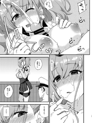 [フルーツジャム (水鏡想)] フルーツジャムの艦詰4 おまけ本まとめ＋ (艦隊これくしょん -艦これ-) [DL版]_15_umkb