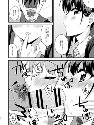 [フルーツジャム (水鏡想)] フルーツジャムの艦詰4 おまけ本まとめ＋ (艦隊これくしょん -艦これ-) [DL版]_22_xyga