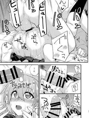 [フルーツジャム (水鏡想)] フルーツジャムの艦詰4 おまけ本まとめ＋ (艦隊これくしょん -艦これ-) [DL版]_33_rynx