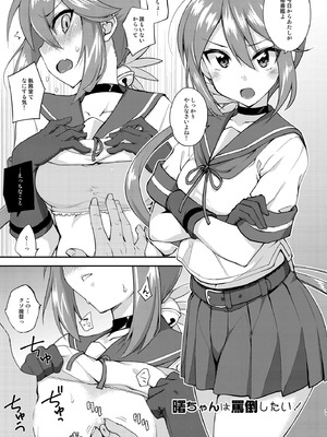 [フルーツジャム (水鏡想)] フルーツジャムの艦詰4 おまけ本まとめ＋ (艦隊これくしょん -艦これ-) [DL版]_37_nqos