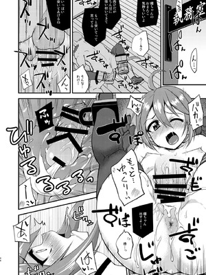 [フルーツジャム (水鏡想)] フルーツジャムの艦詰4 おまけ本まとめ＋ (艦隊これくしょん -艦これ-) [DL版]_46_kngm