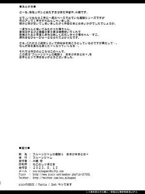 [フルーツジャム (水鏡想)] フルーツジャムの艦詰4 おまけ本まとめ＋ (艦隊これくしょん -艦これ-) [DL版]_50_ieqj