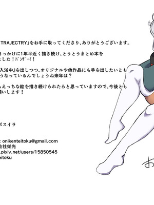 [ルーボスイラ (おにけん)] SUKEBE TRAJECTRY (艦隊これくしょん -艦これ-) [DL版]_26_qjev
