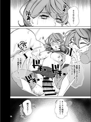 [ルーボスイラ (おにけん)] 連合艦隊連作短篇集 (艦隊これくしょん -艦これ-) [DL版]_11_xyts