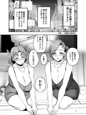 [ルーボスイラ (おにけん)] 連合艦隊連作短篇集 (艦隊これくしょん -艦これ-) [DL版]_26_ecii