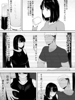 [一起一雄] 娘より本気で恋してます。_05_olsj