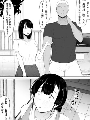 [一起一雄] 娘より本気で恋してます。_06_bxeh