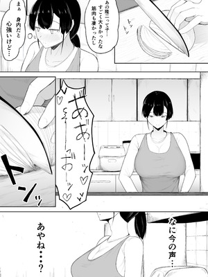 [一起一雄] 娘より本気で恋してます。_07_lbuj