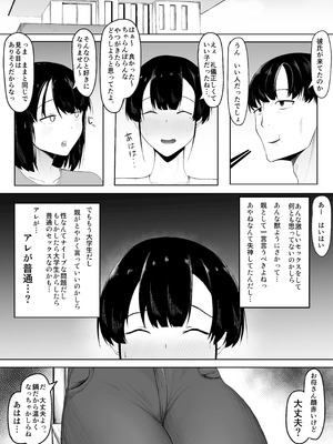 [一起一雄] 娘より本気で恋してます。_12_uhui