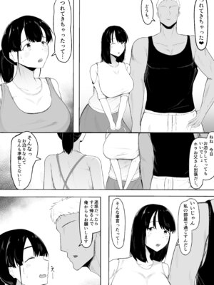 [一起一雄] 娘より本気で恋してます。_14_jeje