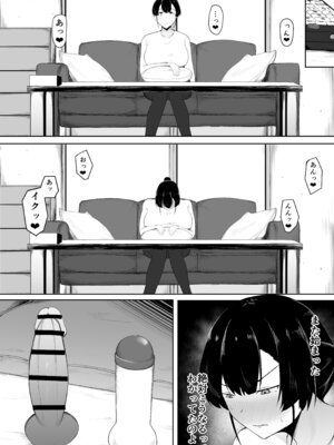 [一起一雄] 娘より本気で恋してます。_15_sawq