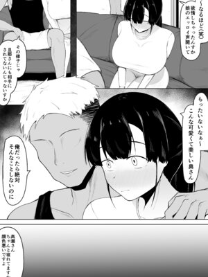 [一起一雄] 娘より本気で恋してます。_18_bomd