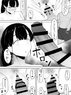 [一起一雄] 娘より本気で恋してます。_21_culo