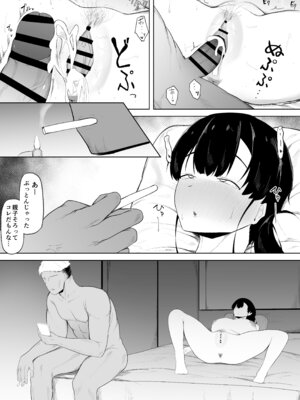 [一起一雄] 娘より本気で恋してます。_29_arxn
