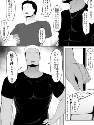 [一起一雄] 娘より本気で恋してます。_31_xyic