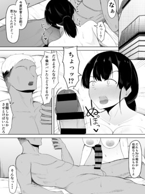 [一起一雄] 娘より本気で恋してます。_32_elbo