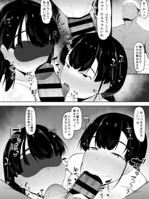[一起一雄] 娘より本気で恋してます。_37_veia
