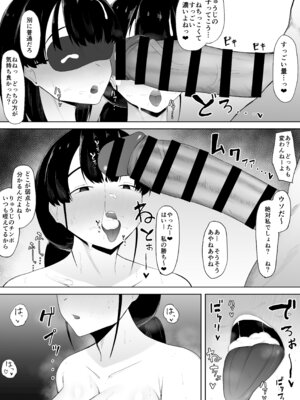 [一起一雄] 娘より本気で恋してます。_39_klux