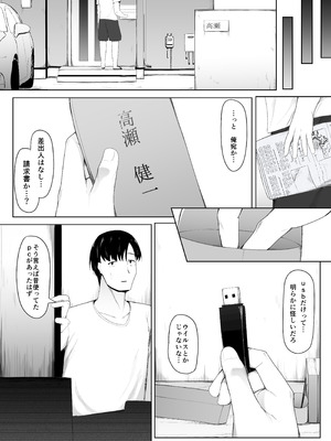 [一起一雄] 娘より本気で恋してます。_50_kicf