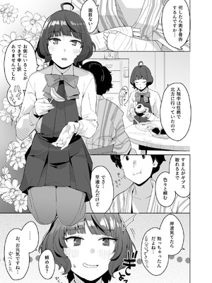 [空中線 (マキオ)] おみやげ (艦隊これくしょん -艦これ-) [DL版]_03_lalc