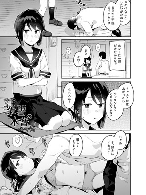 [空中線 (マキオ)] おみやげ (艦隊これくしょん -艦これ-) [DL版]_13_hevi