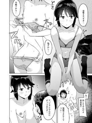 [空中線 (マキオ)] おみやげ (艦隊これくしょん -艦これ-) [DL版]_14_yyev