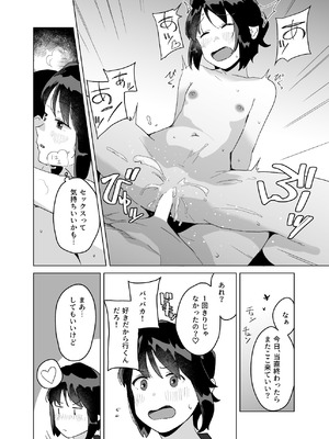 [空中線 (マキオ)] おみやげ (艦隊これくしょん -艦これ-) [DL版]_18_mdad