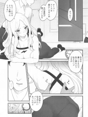 [赤柴本舗] せなえち。_02_lveu