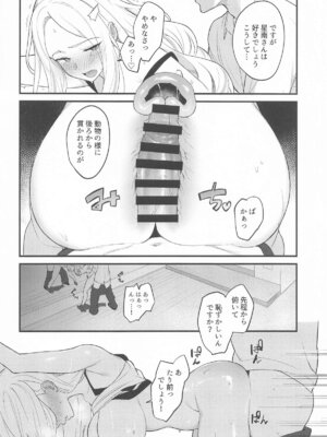 [赤柴本舗] せなえち。_09_vsuh