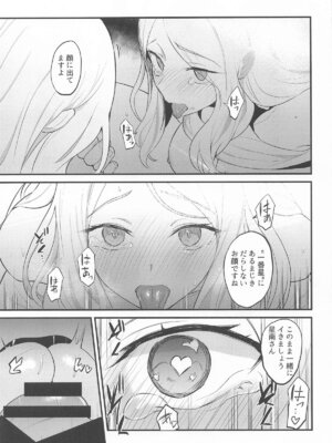 [赤柴本舗] せなえち。_14_swch