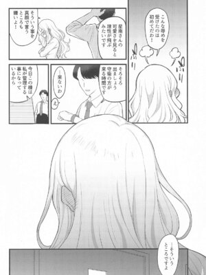 [赤柴本舗] せなえち。_17_lhsl